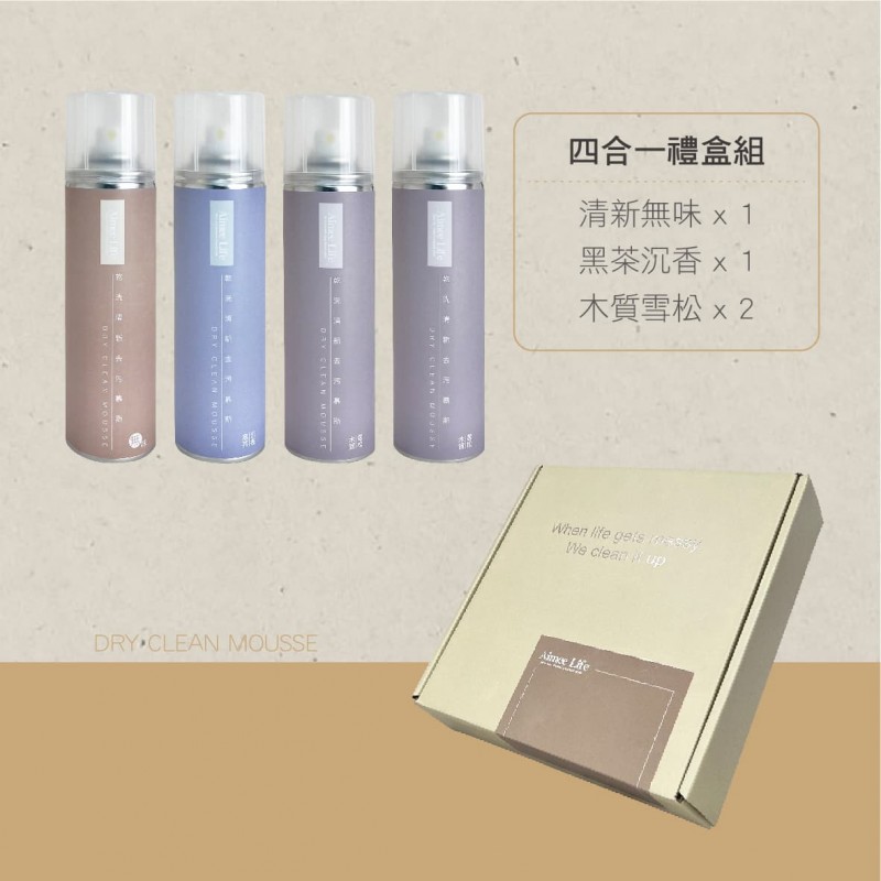 【SGS檢驗】Aimee Life 安全帽內襯清潔慕斯280ml(無味/木質雪松/黑茶沉香)