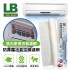 LINK BEAR領格 LB防霧霾冷氣空調濾網(單層)