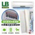 LINK BEAR領格 LB防霧霾冷氣空調濾網(單層)