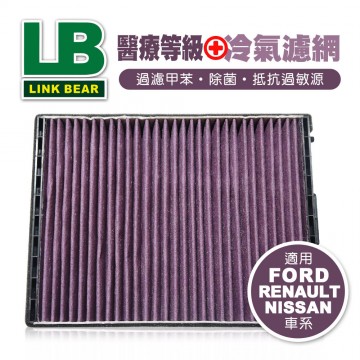 LINK領格 醫療等級⊕多效車用冷氣濾網(紫) (適用FORD Mondeo IV、RENAULT Koleos、NISSAN R0GUE等車系)