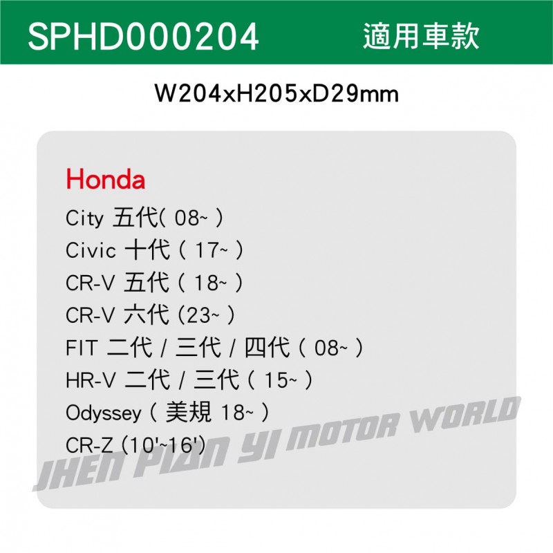 SPEED MASTER速馬力 森林風ALL PASS汽車冷氣濾網