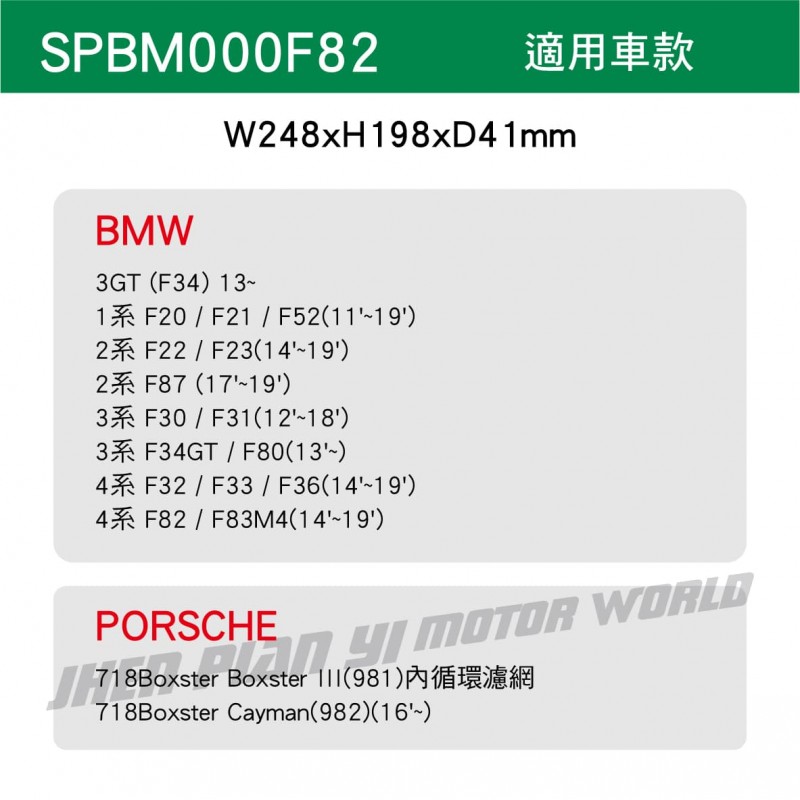 SPEED MASTER速馬力 森林風ALL PASS汽車冷氣濾網