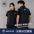 [預購]Arctic Ice北極冰 空調服-黑(預計8月底到貨)