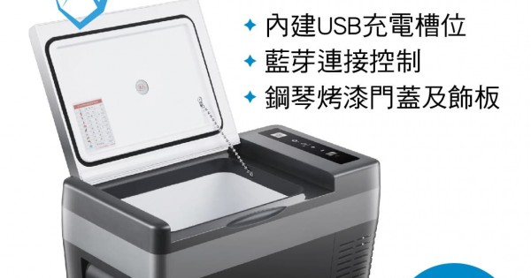 Arctic Ice 北極冰tf25l 藍芽控制壓縮機車載冰箱25l 真便宜 真便宜汽車百貨 真便宜汽車精品百貨