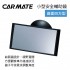 CARMATE CZ272 小型安全輔助鏡(曲面四方型)