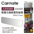 CARMATE DZ587 輕量化緩曲面防眩鏡(鉻鏡)29x7.7cm