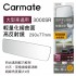 CARMATE DZ599 輕量化緩曲面高反射鏡29x7.7cm