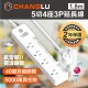 CHANGLU 5切4座3P延長線(1.8m/2.7m/12m) CHANGLU 5切4座3P延長線(1.8m/2.7m/12m)