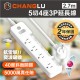 CHANGLU 5切4座3P延長線(1.8m/2.7m/12m) CHANGLU 5切4座3P延長線(1.8m/2.7m/12m)