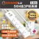 CHANGLU 5切4座3P延長線(1.8m/2.7m/12m) CHANGLU 5切4座3P延長線(1.8m/2.7m/12m)