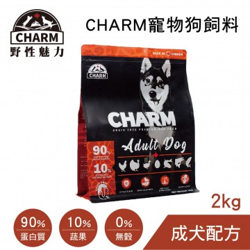 CHARM野性魅力 寵物狗飼料(成犬配方)2kg