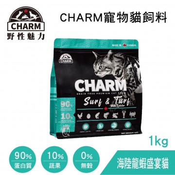 CHARM野性魅力 寵物貓飼料(海陸龍蝦盛宴貓)1kg