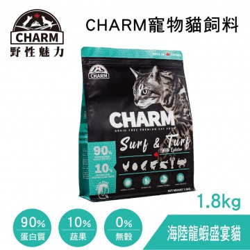 CHARM野性魅力 寵物貓飼料(海陸龍蝦盛宴貓)1.8kg