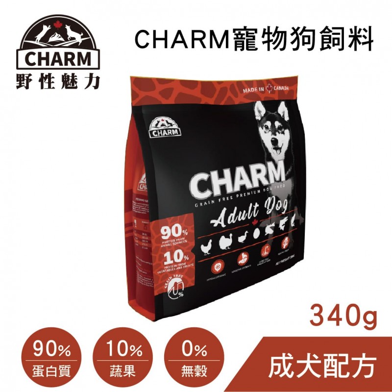 CHARM野性魅力 寵物狗飼料(成犬配方)340g CHARM野性魅力 寵物狗飼料(成犬配方)340g