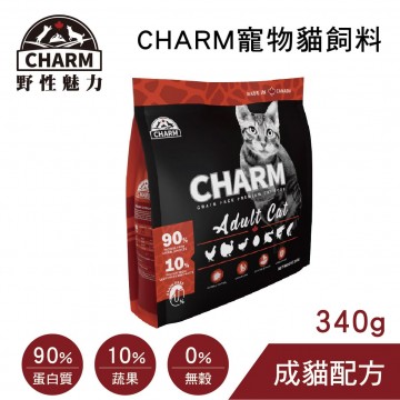 CHARM野性魅力 寵物貓飼料(成貓配方)340g
