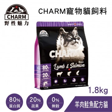 CHARM野性魅力 寵物貓飼料(羊肉鮭魚配方貓)1.8kg