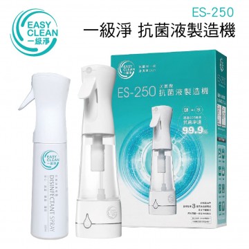 Easy Clean一級淨 ES-250 次氯酸抗菌液製造機