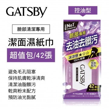 日本GATSBY 潔面濕紙巾超值包-控油型(42張)
