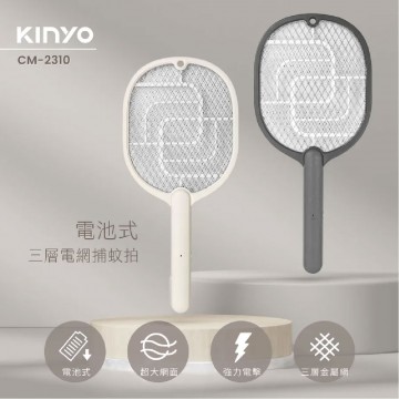 KINYO 三層電網電蚊拍(黑/白)