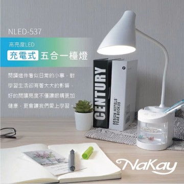 NAKAY NLED-537 LED充電式五合一檯燈