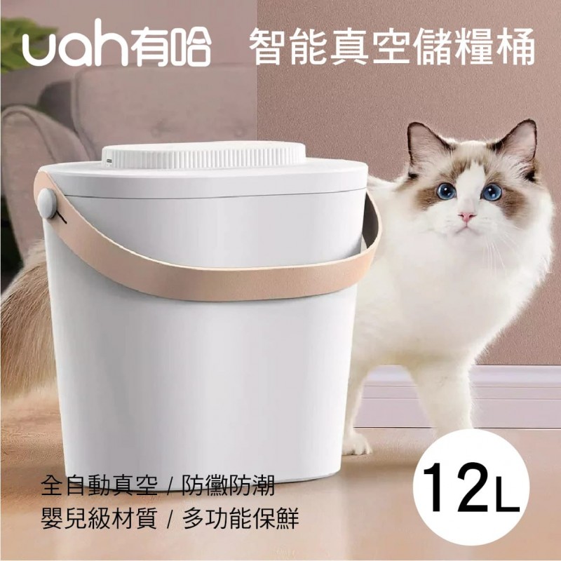 Uah有哈 貓狗智能真空儲糧桶12L Uah有哈 貓狗智能真空儲糧桶12L