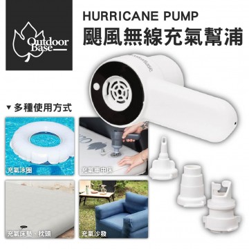 OUTDOORBASE 颶風無線充氣幫浦(彈絲車中床適用!附專用氣嘴)