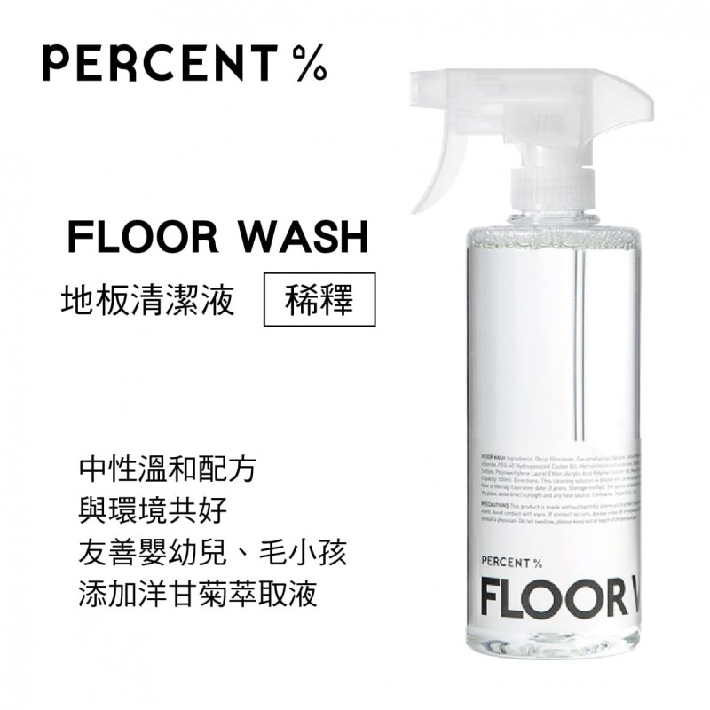 百潔 PERCENT FLOOR WASH 地板清潔液(稀釋)500ml
