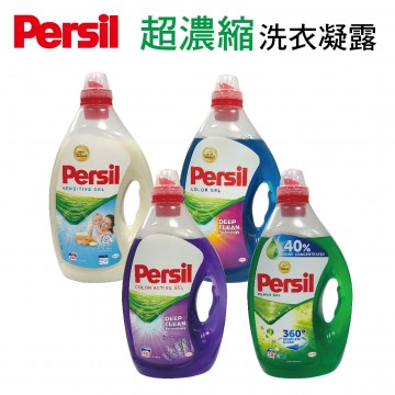 PERSIL寶瀅 超濃縮洗衣精2.5L