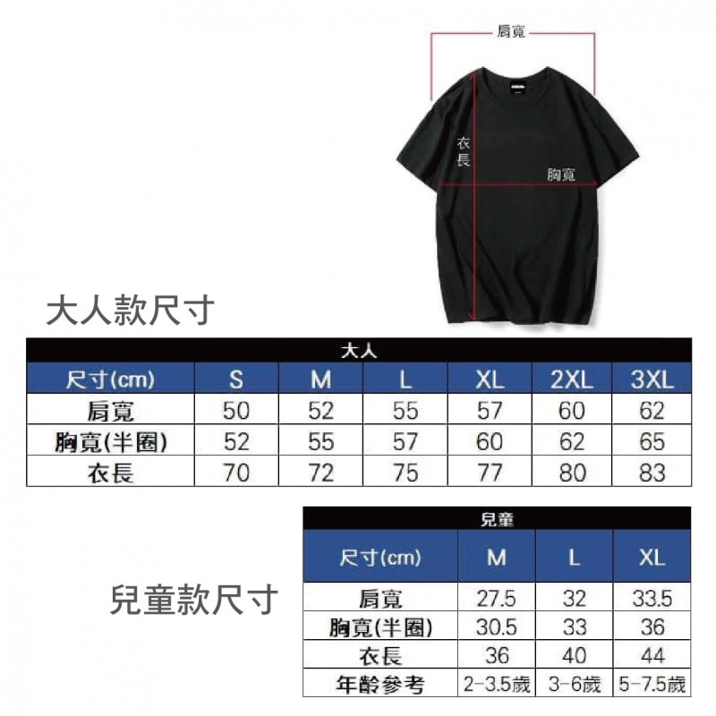 SUYA 落肩T恤(短袖T恤)-大人/兒童 SUYA 落肩T恤(短袖T恤)-大人/兒童