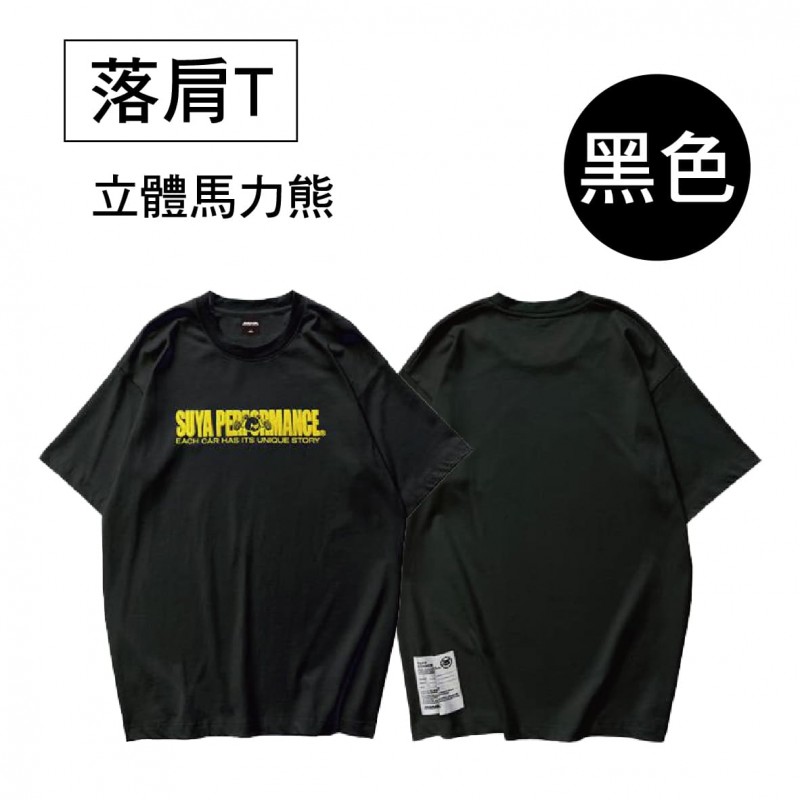 SUYA 落肩T恤(短袖T恤)-大人/兒童 SUYA 落肩T恤(短袖T恤)-大人/兒童