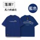 SUYA 落肩T恤(短袖T恤)-大人/兒童 SUYA 落肩T恤(短袖T恤)-大人/兒童