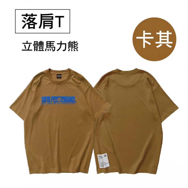 SUYA 落肩T恤(短袖T恤)-大人/兒童 SUYA 落肩T恤(短袖T恤)-大人/兒童