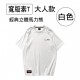 SUYA 經典立體馬力熊寬版素T(短袖T恤)-大人