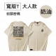 SUYA 機械風格寬版T恤(短袖T恤)-大人 SUYA 機械風格寬版T恤(短袖T恤)-大人