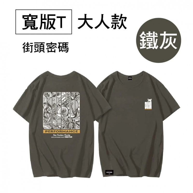 SUYA 機械風格寬版T恤(短袖T恤)-大人 SUYA 機械風格寬版T恤(短袖T恤)-大人