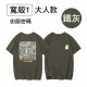 SUYA 機械風格寬版T恤(短袖T恤)-大人 SUYA 機械風格寬版T恤(短袖T恤)-大人