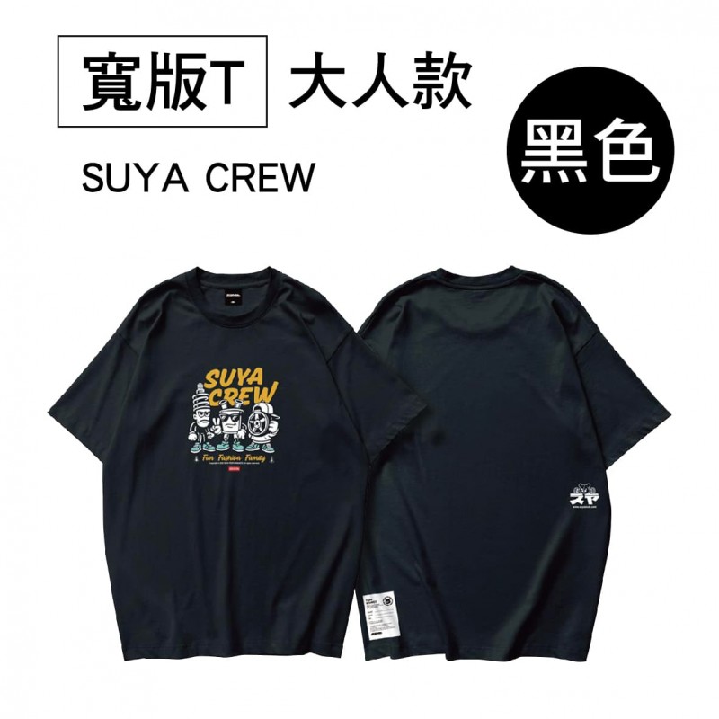 SUYA 機械風格寬版T恤(短袖T恤)-大人 SUYA 機械風格寬版T恤(短袖T恤)-大人