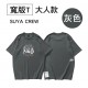 SUYA 機械風格寬版T恤(短袖T恤)-大人 SUYA 機械風格寬版T恤(短袖T恤)-大人