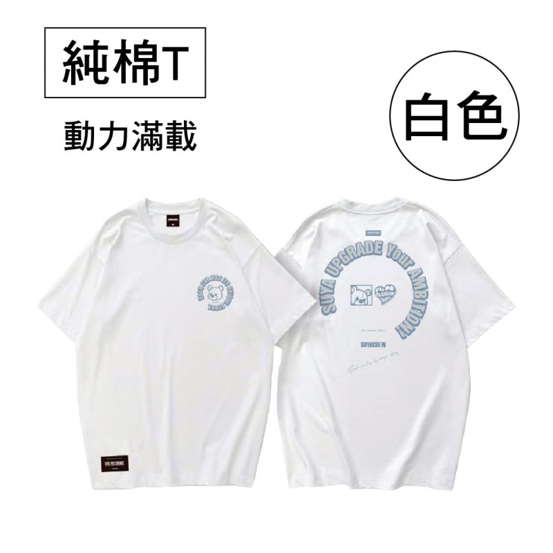 SUYA 純棉T恤(短袖T恤)-大人/兒童