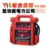 YH電力公司 YH-680 全功能電力公司 6800CC 汽/柴油