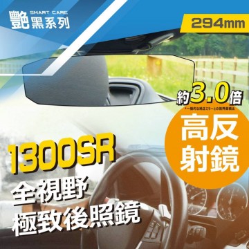 YAR亞克K 艷黑系列 1300SR全視野極致後照鏡(曲面防眩)