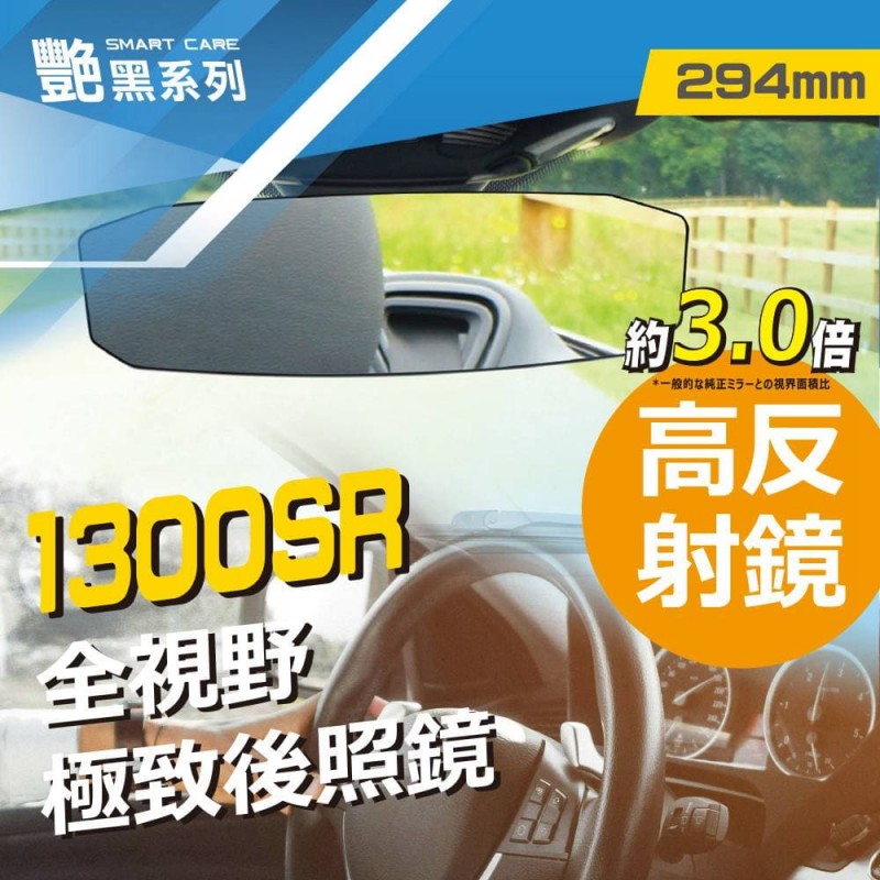 YAR亞克K 艷黑系列 1300SR全視野極致後照鏡(曲面防眩)