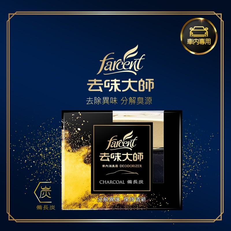 花仙子 去味大師 車內消臭易-備長炭(車內專用)120g 花仙子 去味大師 車內消臭易-備長炭(車內專用)120g