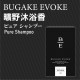 日本AUG BUGAKE EVOKE 碳纖紋液體芳香劑(皇家白麝香/曠野沐浴香/白金沐浴香)