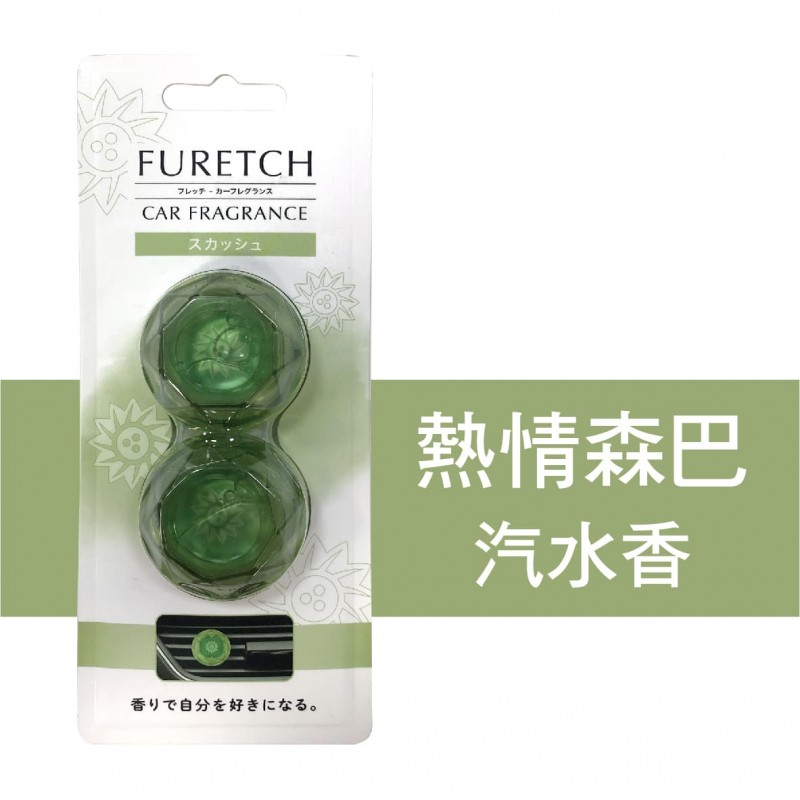 FURETCH 日系風口香氛夾(2入)沐海之律/熱情森巴/迷魂麝手