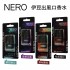 NERO 伊豆出風口香水10ml