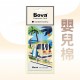 BOVA 吊式香氛片(森林麝香/傳奇/嬰兒棉/清韻白茶)
