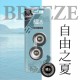 BRUCE喬楀 織的風口香氛 二入 BRUCE喬楀 織的風口香氛 二入