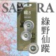 BRUCE喬楀 織的風口香氛 二入 BRUCE喬楀 織的風口香氛 二入