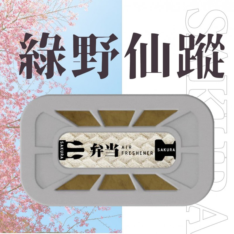 BRUCE喬楀 弁當香氛 BRUCE喬楀 弁當香氛
